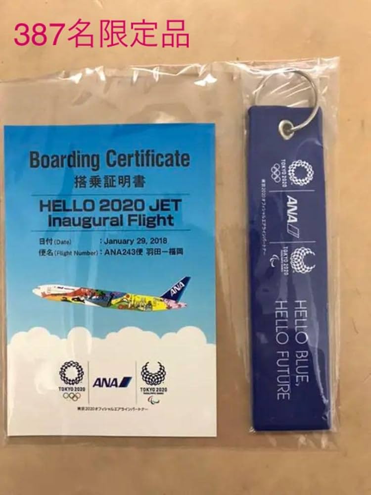ANA HELLO2020JET 初就航記念限定ノベルティ ANA HELLO2020JET 初就航記念限定ノベルティ